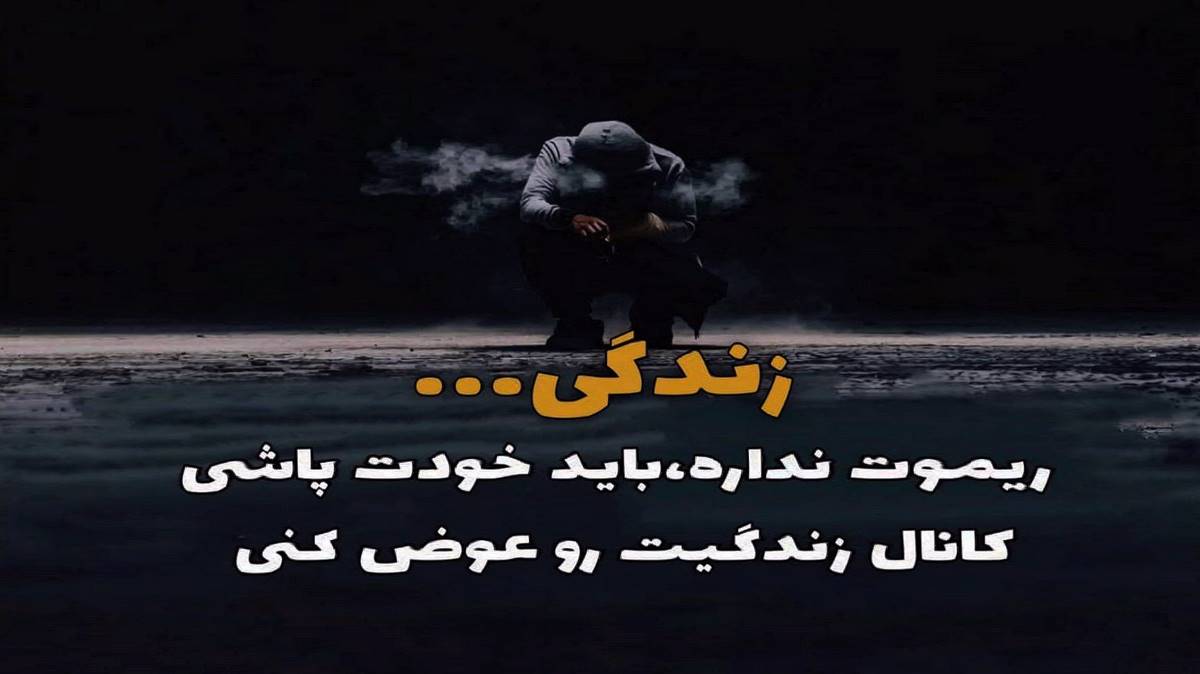  با تو هر لحظه من بزم صفا می گردد صدای زن